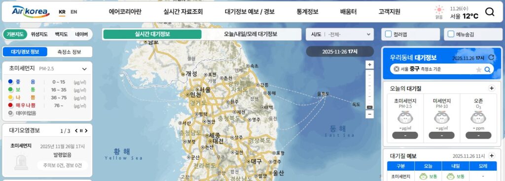 에어코리아 사이트