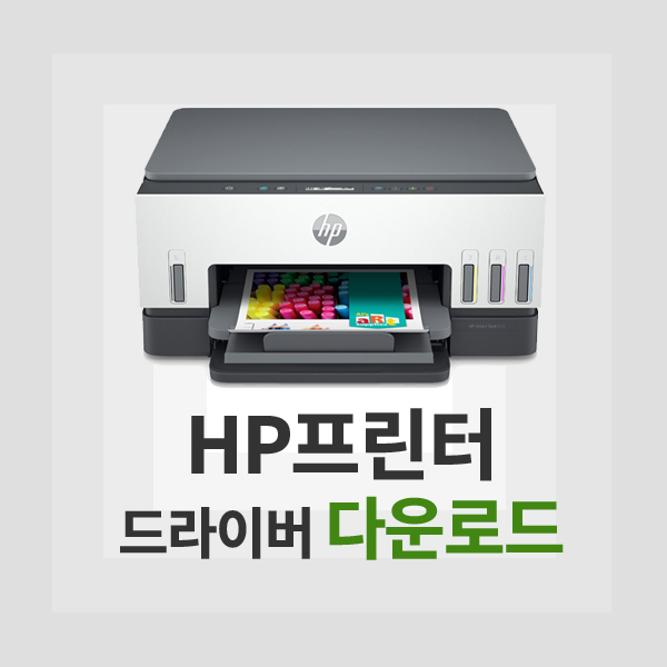 hp프린터