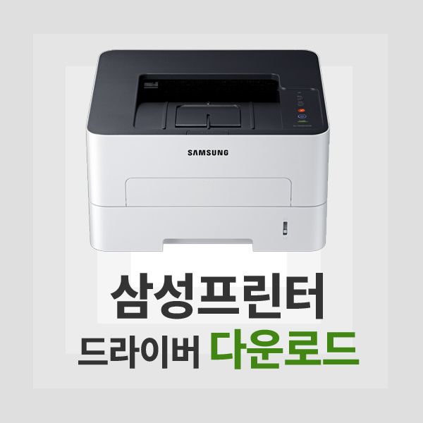 삼성프린터