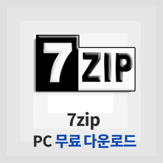7zip