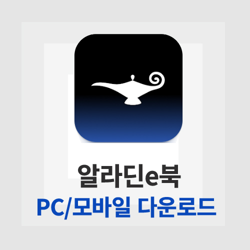 전자책(eBook)