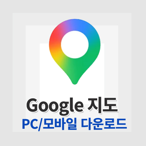 Google 지도