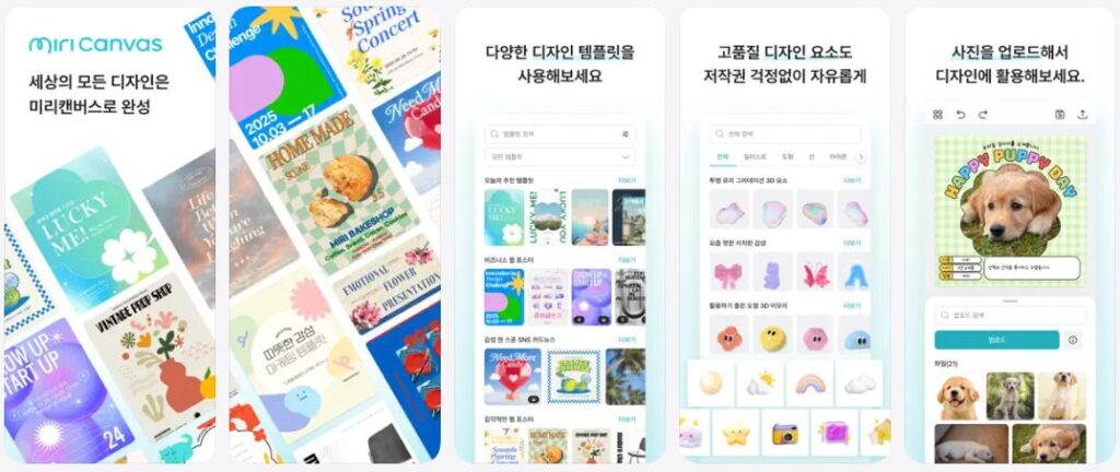 미리캔버스1