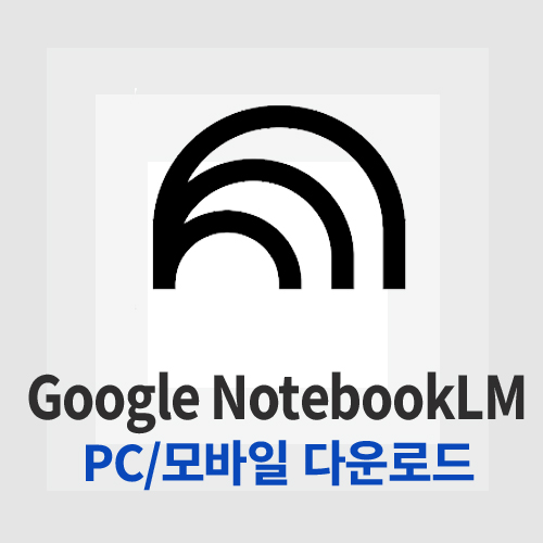 Google NotebookLM