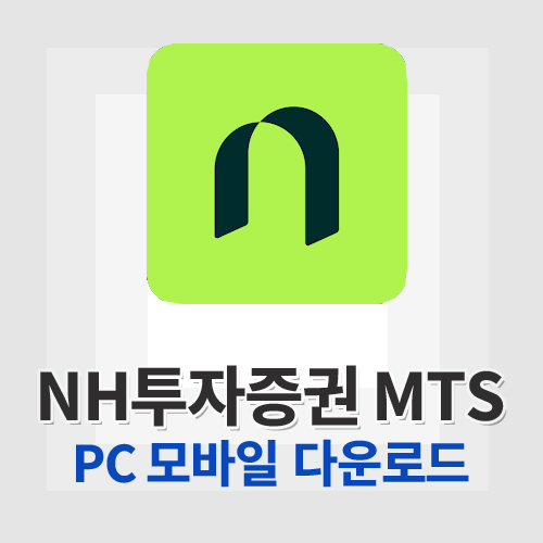 NH투자증권 나무
