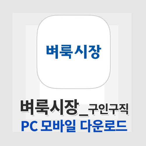 구인구직